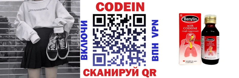 даркнет сайт  Шлиссельбург  Кодеин напиток Lean (лин) 